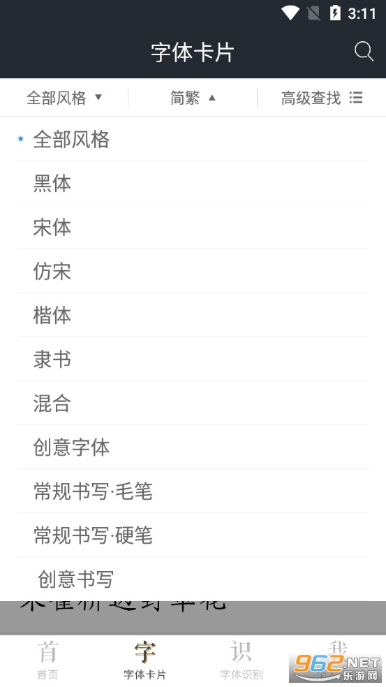 字加app截图3