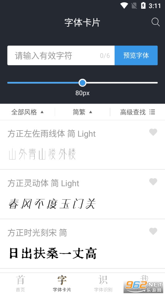 字加app截图0