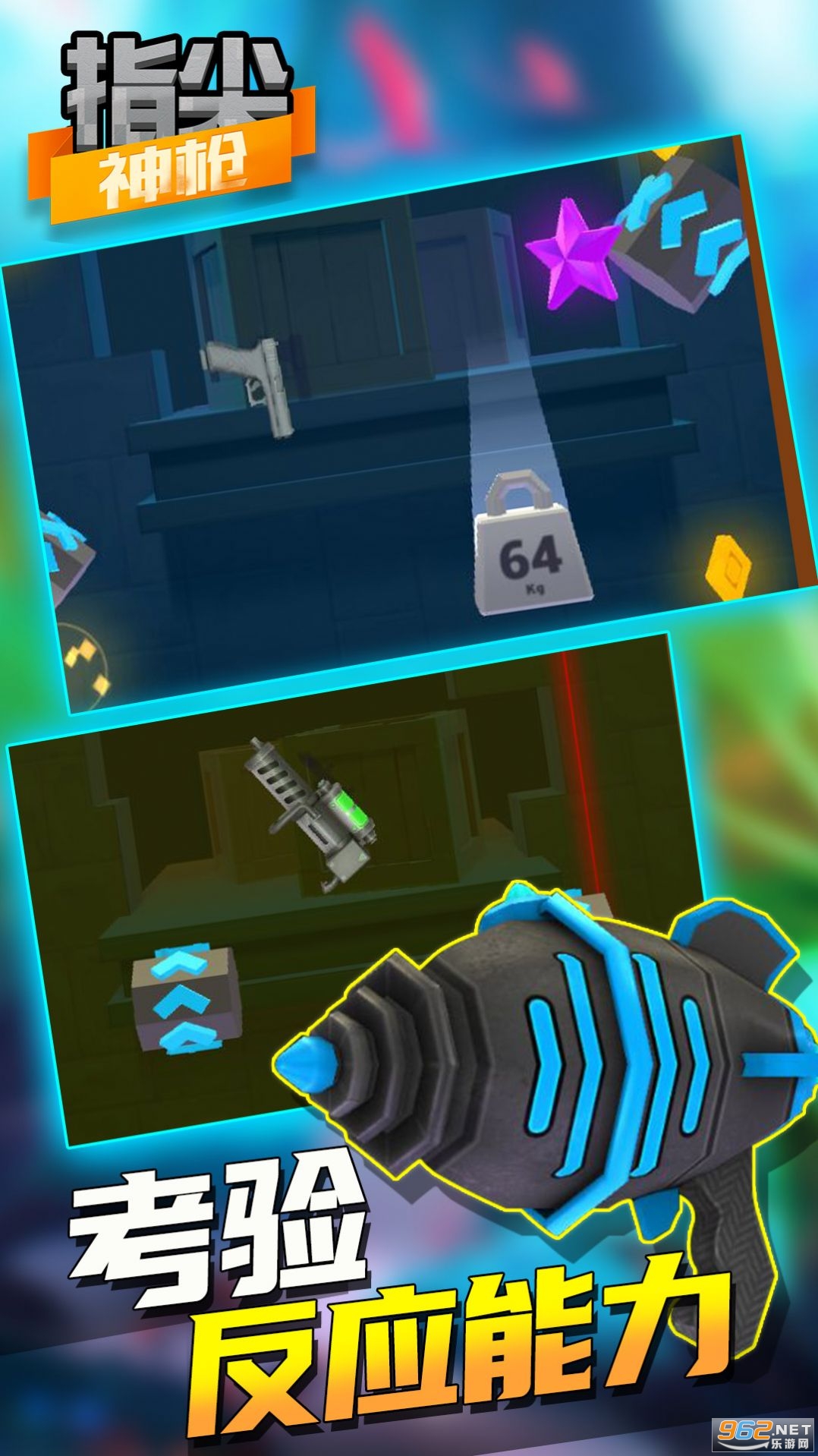 ָ����ǹ��Ϸ�ٷ����°�v1.0.2 ��׿���ͼ0