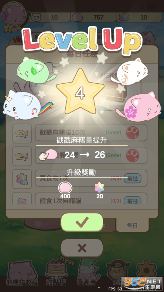 ��^è�ղ����޻����ƽ���ͼ2