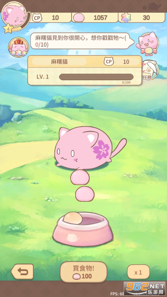 ��^è�ղ����޻����ƽ���ͼ3