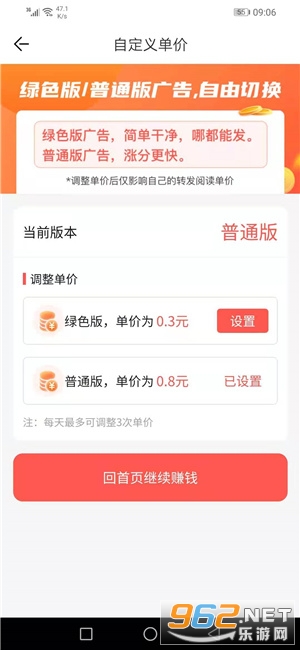 ������(�Ķ�׬Ǯ)v3.7.2��ͼ3