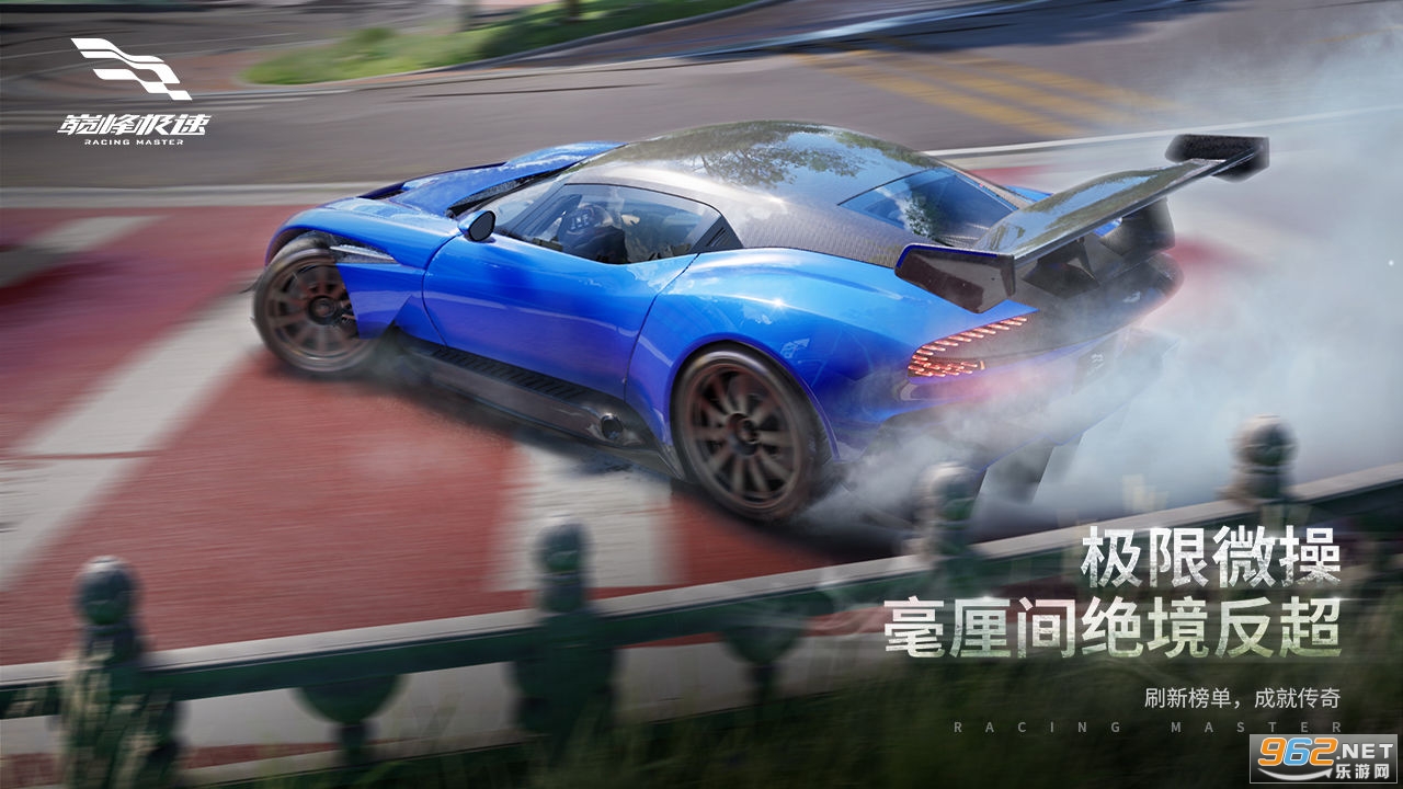 Racing Master�۷弫�ٹ��ʷ���ͼ0