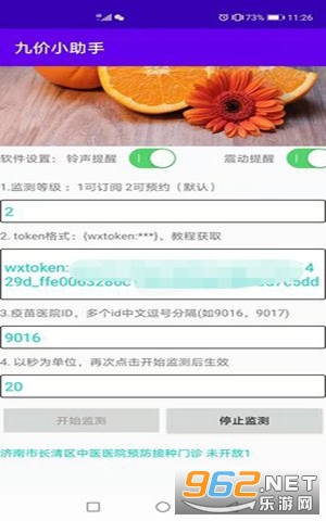 �ż�С����appv1.0��׿���ͼ1