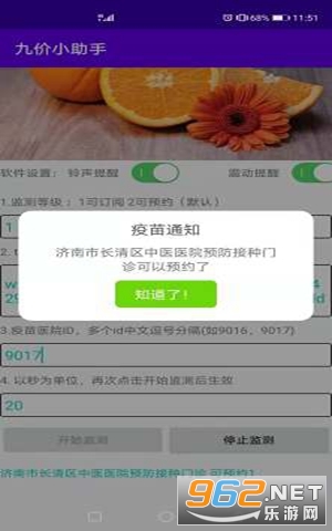 �ż�С����appv1.0��׿���ͼ0
