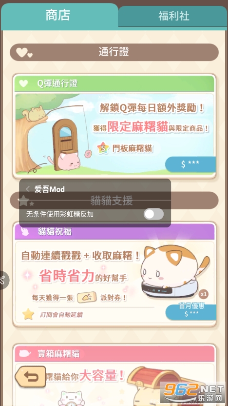 ����è�ռ��ƽ��(MochiCat)��ͼ1