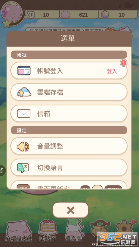 ����è�ռ��ƽ��(MochiCat)��ͼ0