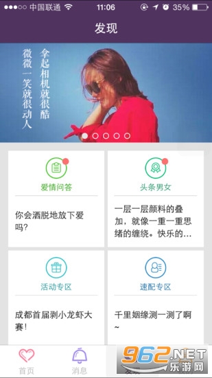 ��Ӵapp��ͼ2