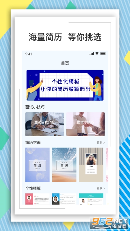 BOSS简历模板截图2