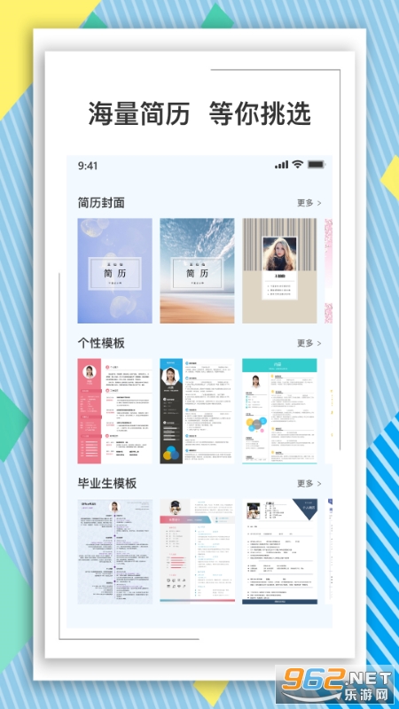 BOSS简历模板截图1
