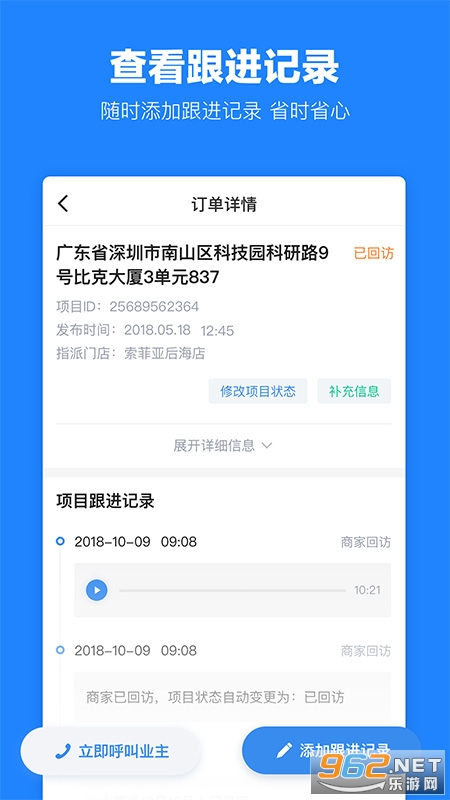 �����ý���ͨappv2.6.4 ��׿���ͼ1
