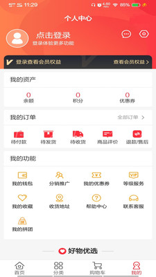 �����칺APP���°��ͼ3