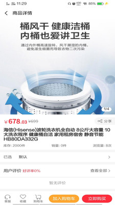 �����칺APP���°��ͼ0