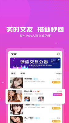 ����APP�ٷ���v2.0.2���°��ͼ1
