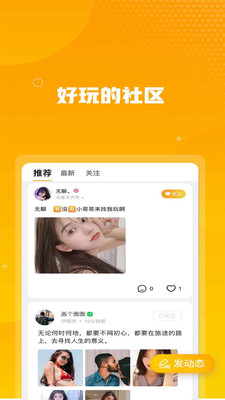����APP�ٷ���v2.0.2���°��ͼ2