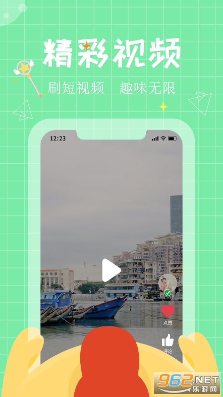 麻吉互娱截图0