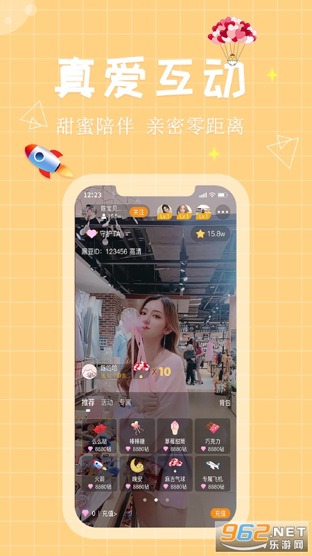 麻吉互娱截图3