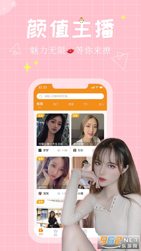 麻吉互娱截图2