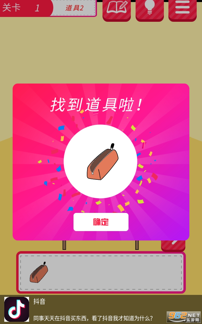 逃离单身幻想游戏截图3