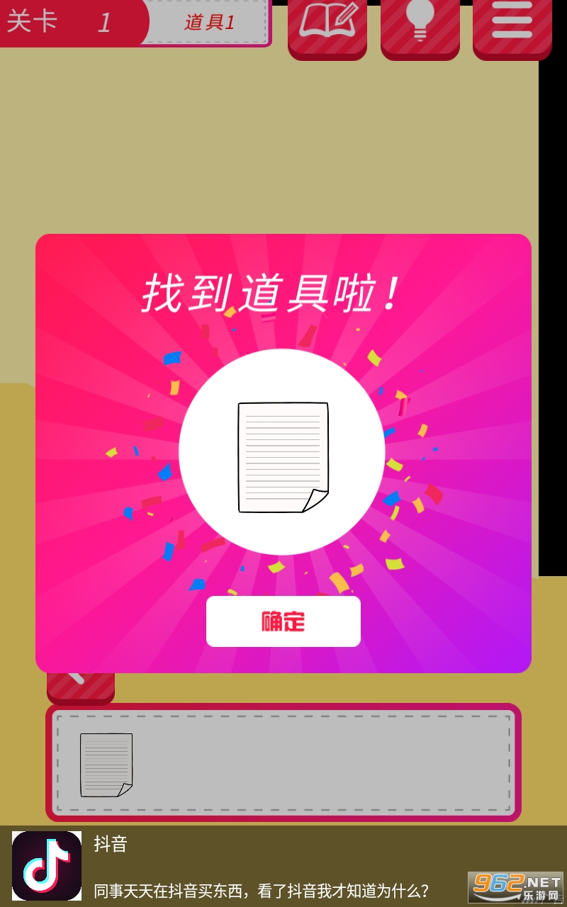 逃离单身幻想游戏截图4