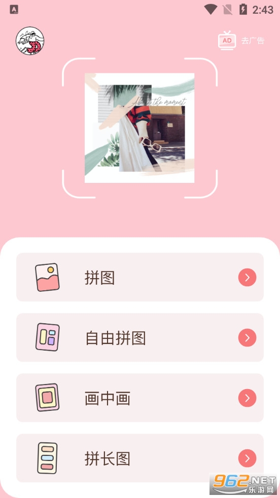 ƴͼƴ��ͼappv1.1.5 ���°��ͼ0