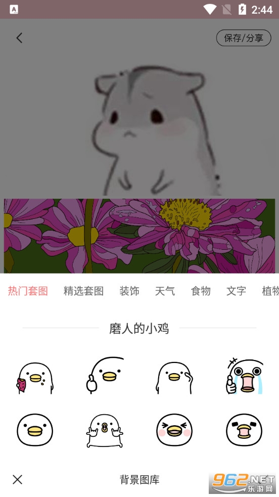 ƴͼƴ��ͼappv1.1.5 ���°��ͼ3