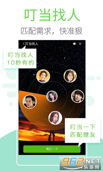 旁人app截图2