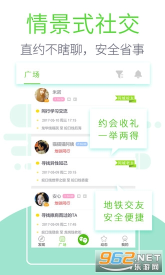 旁人app截图3