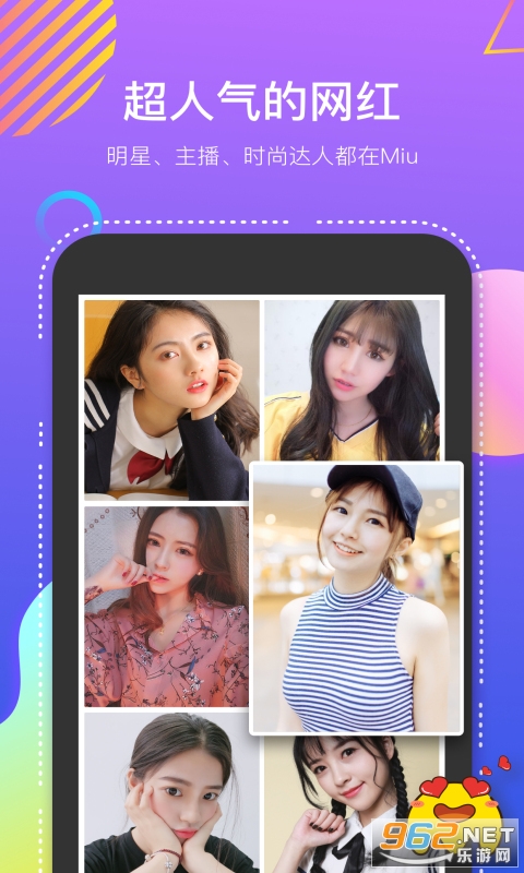 Miu交友app截图4