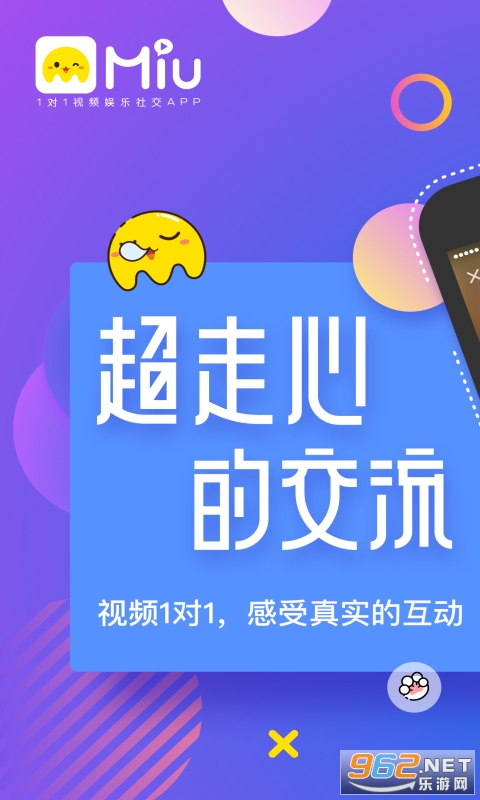 Miu交友app截图0