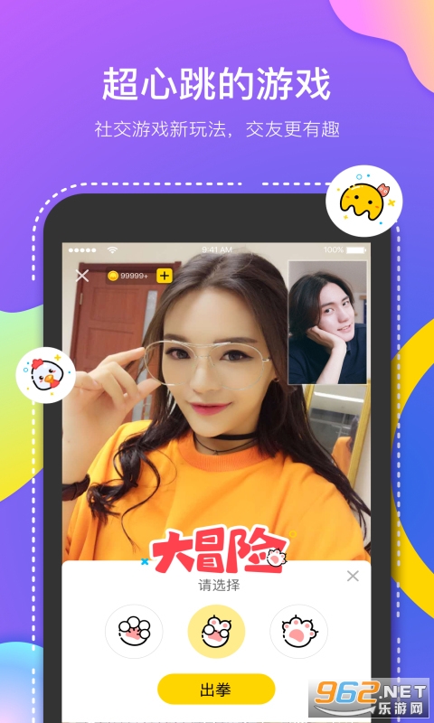 Miu交友app截图2
