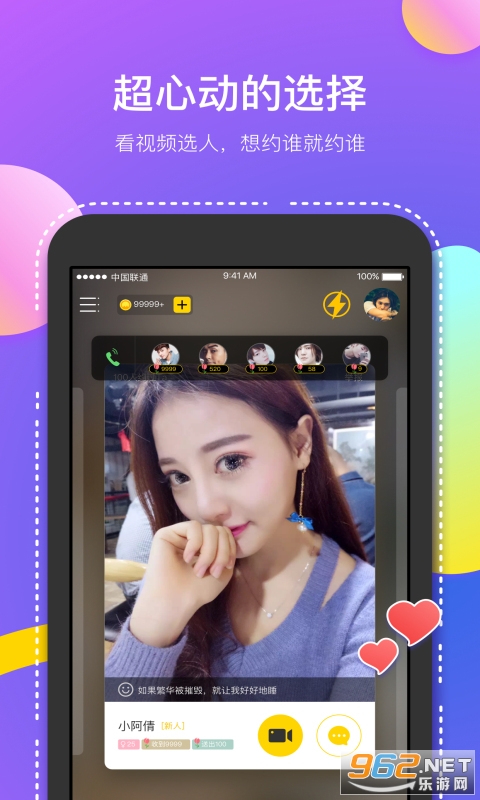 Miu交友app截图3