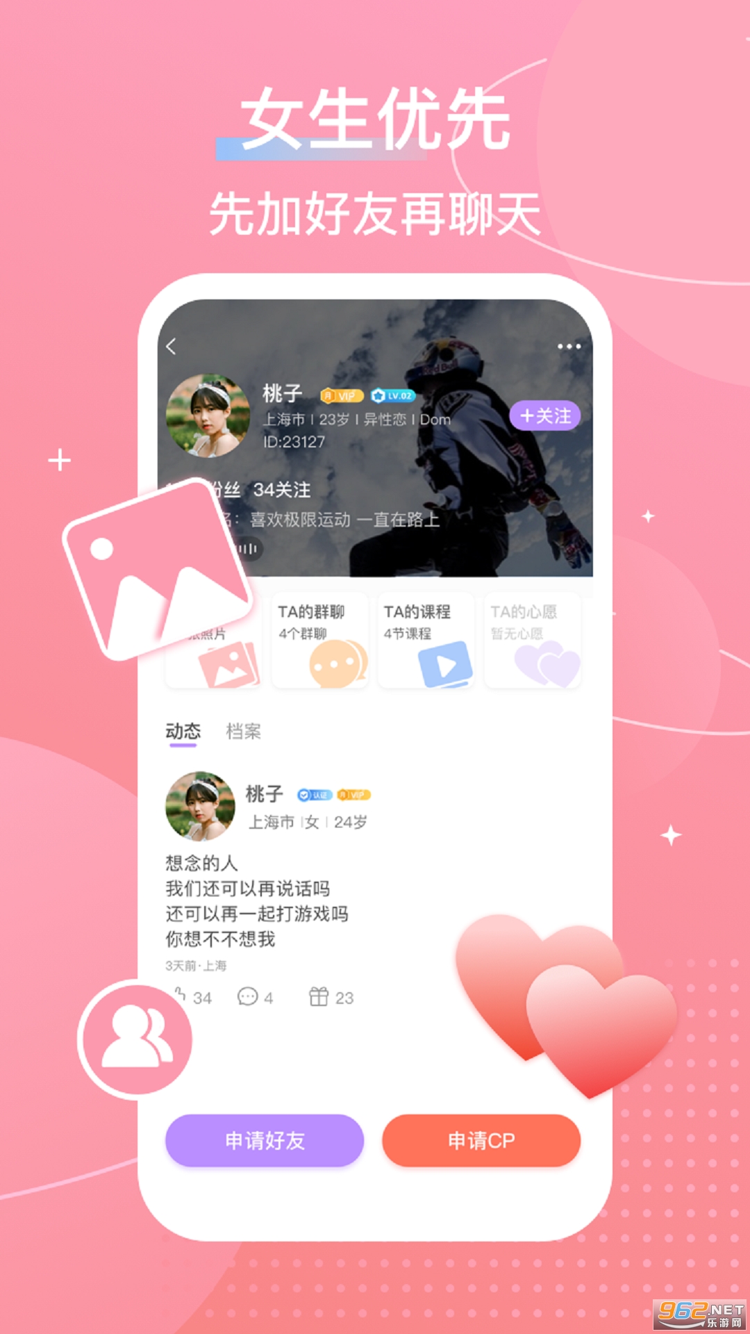 ��ĩapp��ͼ3