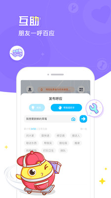������app��ͼ2