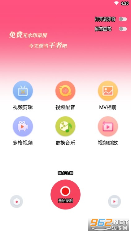 ����¼�������ֻ���v1.0.0��׿���ͼ0