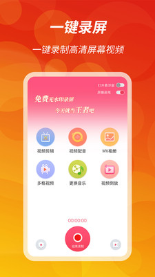 ����¼�������ֻ���v1.0.0��׿���ͼ3
