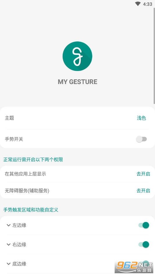 MyGesture�ƽ⼤���v6.0.3.2p�߼����ͼ3