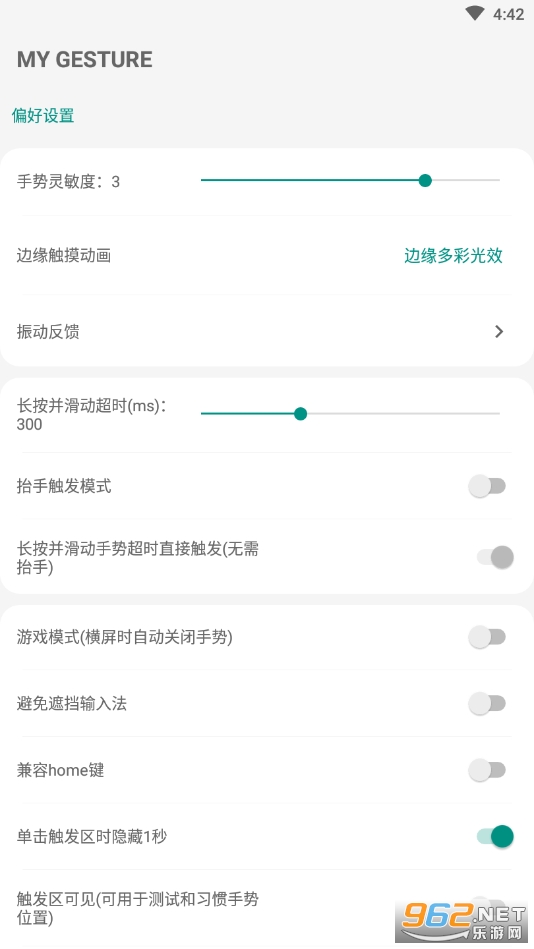 MyGesture�ƽ⼤���v6.0.3.2p�߼����ͼ0