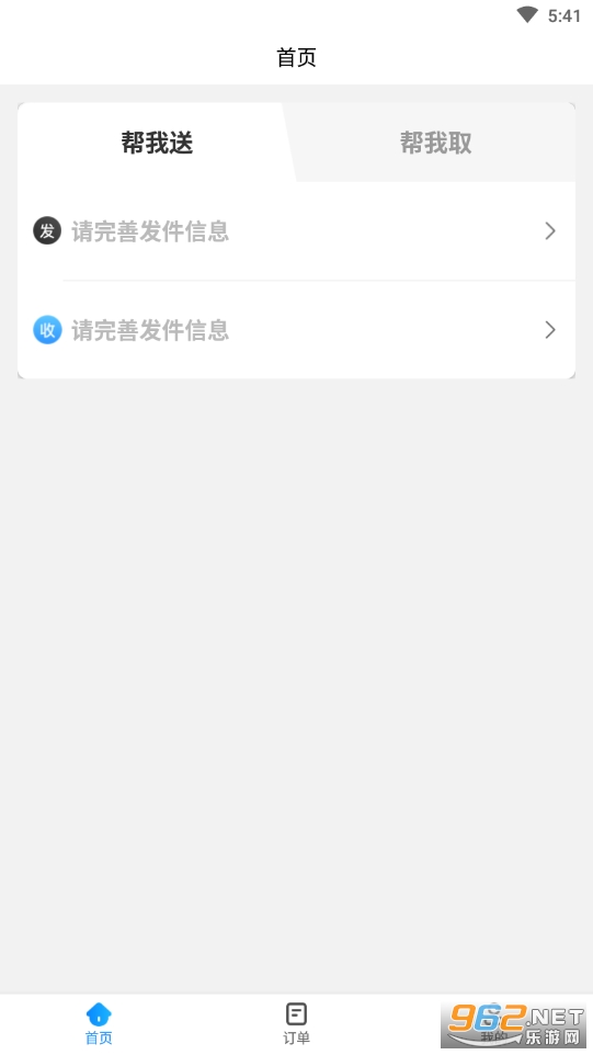 ��ʱ��Plus��׿��v1.9.2��ͼ0