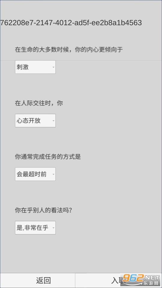 外卖人模拟器游戏截图2
