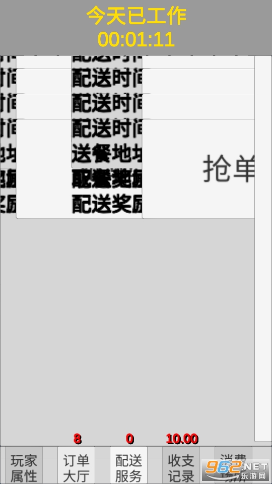 外卖人模拟器游戏截图3