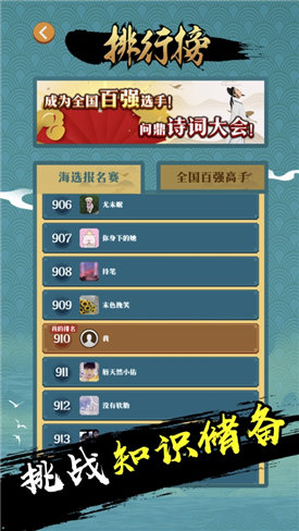 天天诗词大会游戏截图3