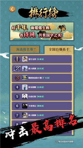 天天诗词大会游戏截图1