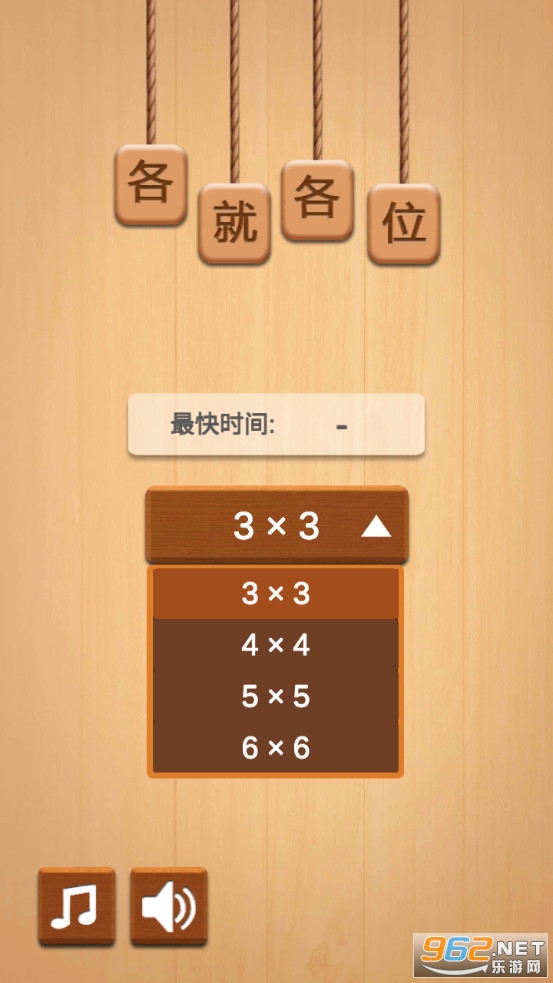 Numddle(���͸�λ��Ϸ)v1.0 (Numddle)��ͼ0