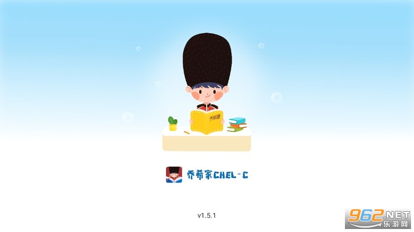 乔希家官方免费版截图0
