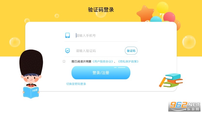 乔希家官方免费版截图1