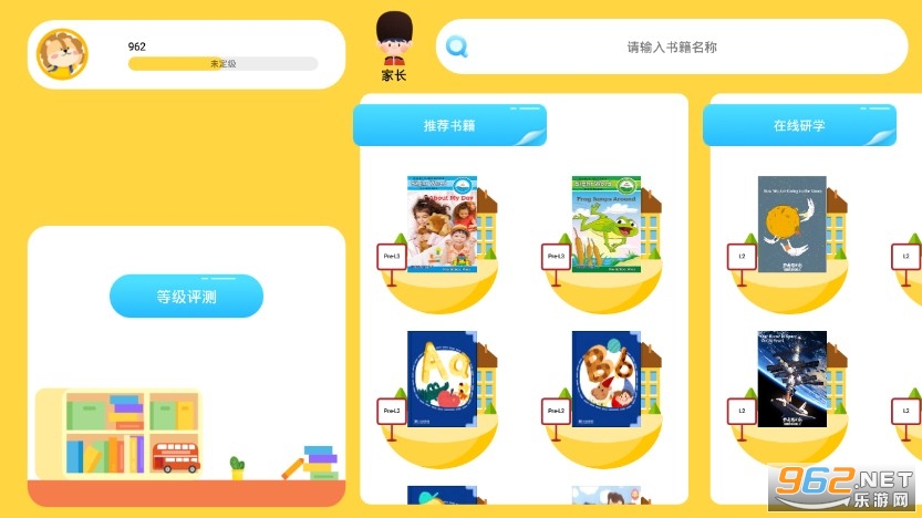 乔希家官方免费版截图3
