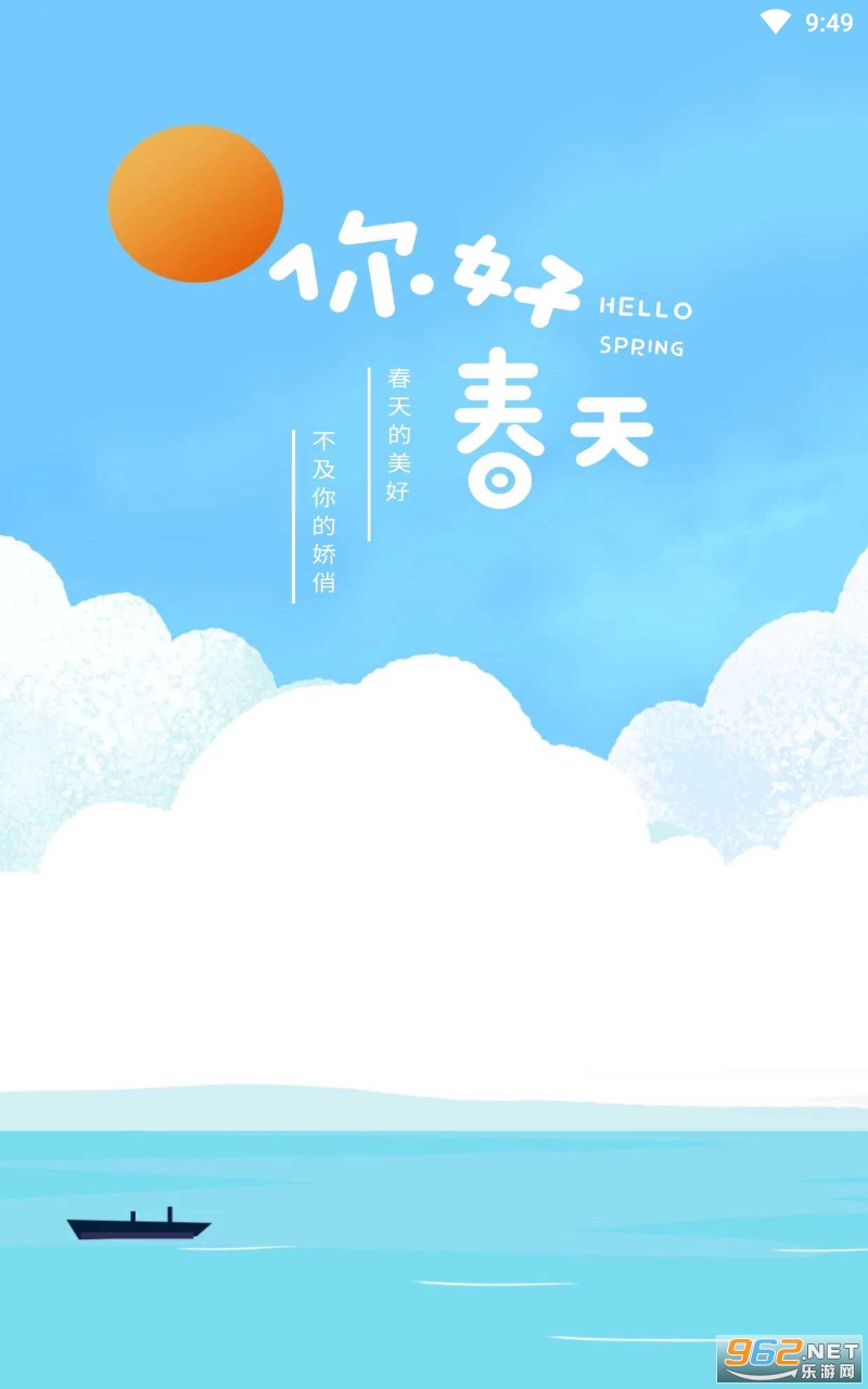 淘宝商品模拟器APP截图3