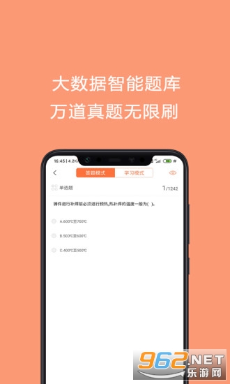 ����֤�������appv1.0��ͼ0