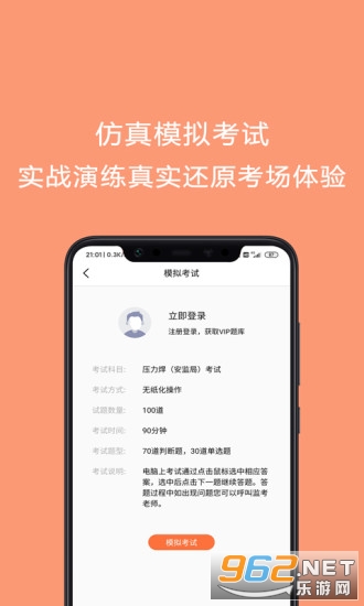 ����֤�������appv1.0��ͼ3